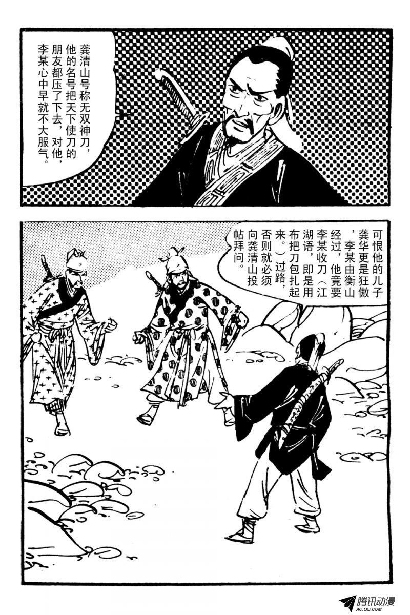 第1话（上）