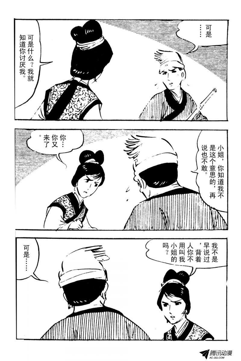 第1话（中）