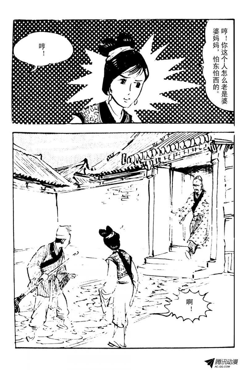 第1话（中）