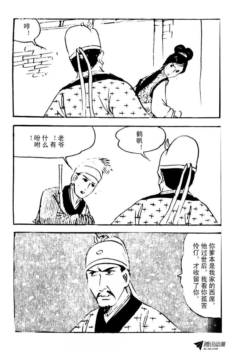 第1话（中）