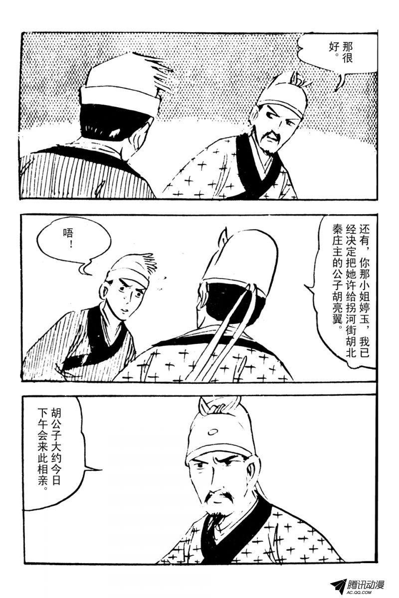 第1话（中）