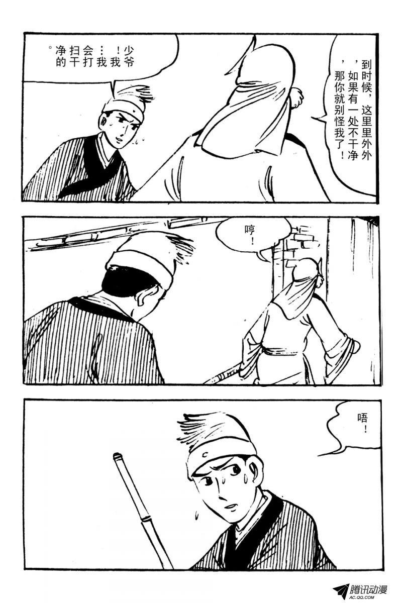 第1话（中）