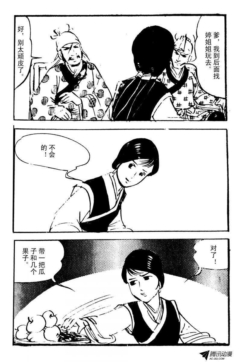 第1话（中）