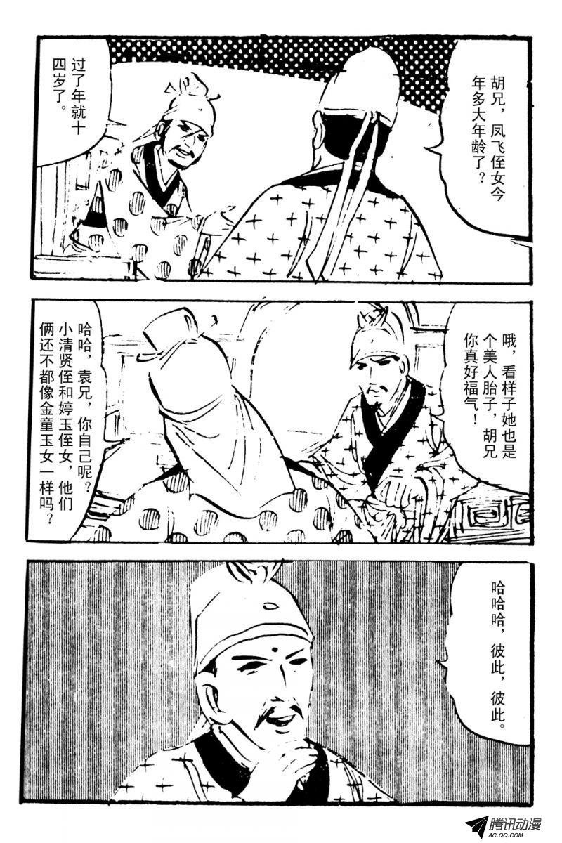 第1话（中）