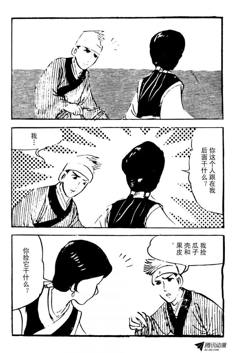 第1话（中）
