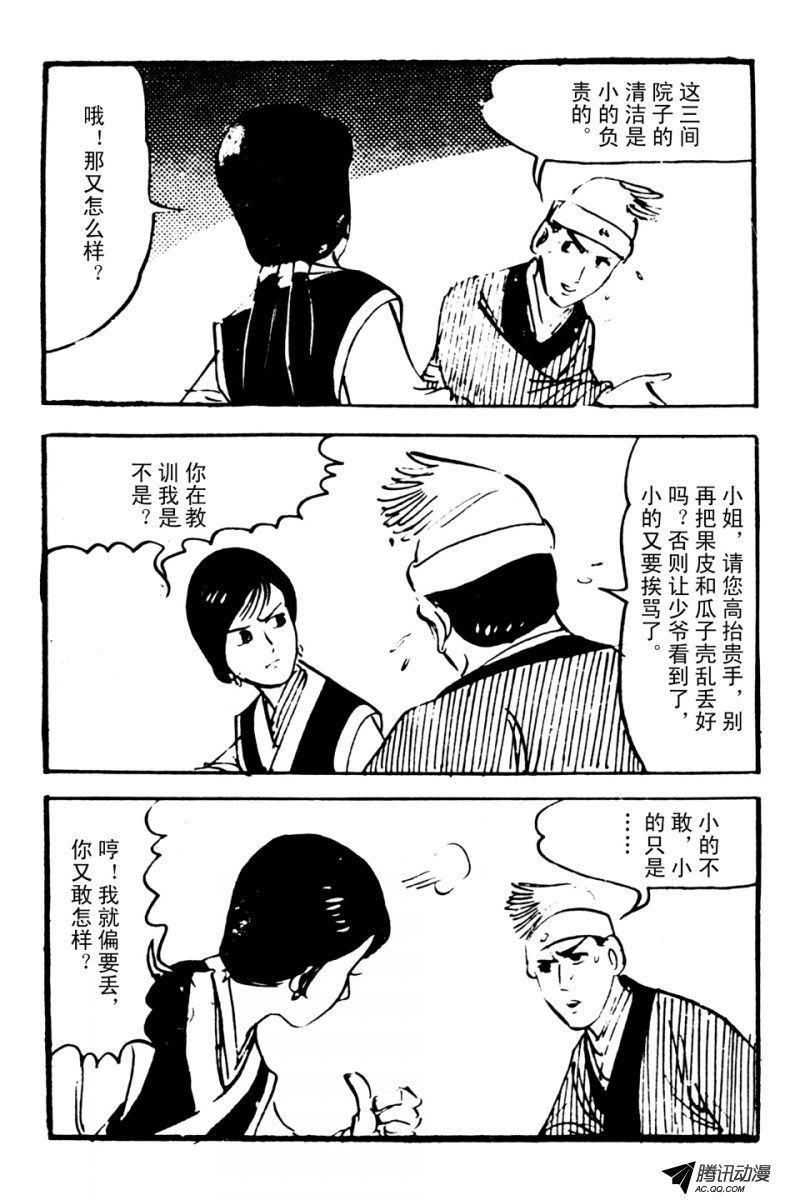第1话（中）