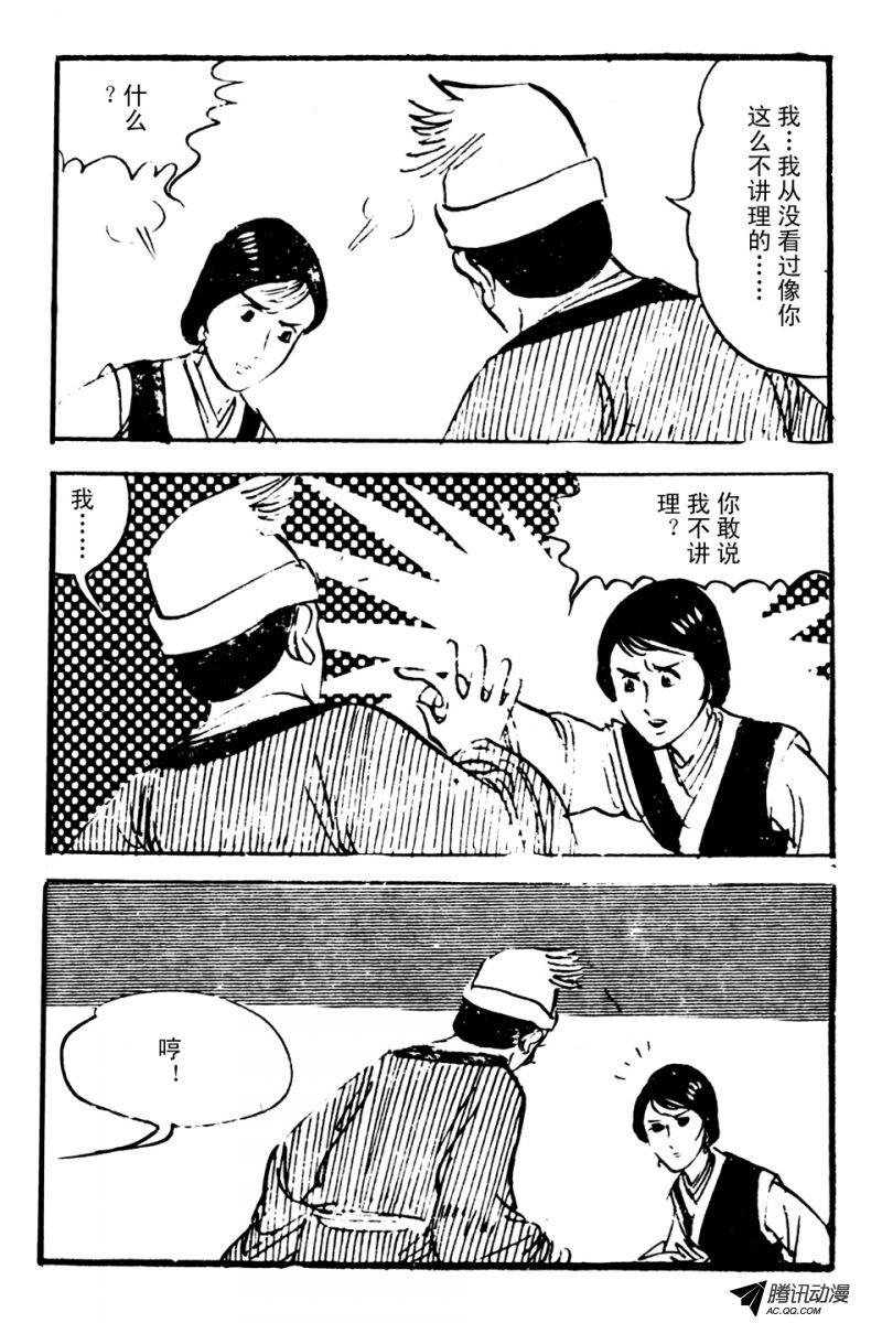 第1话（中）