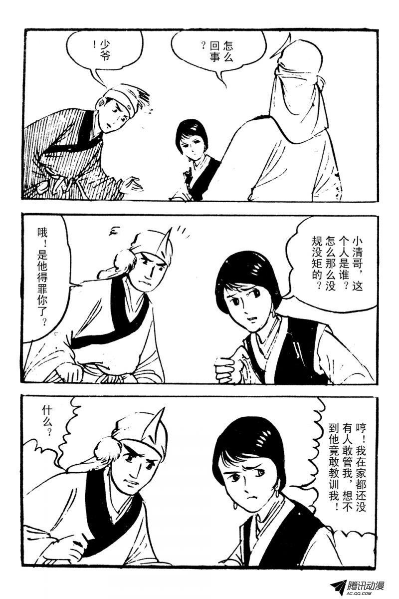 第1话（中）