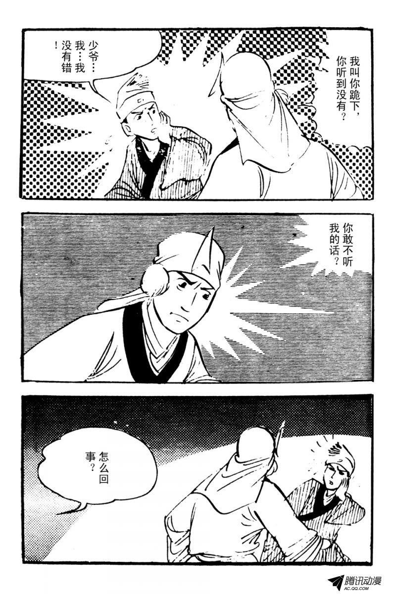 第1话（中）