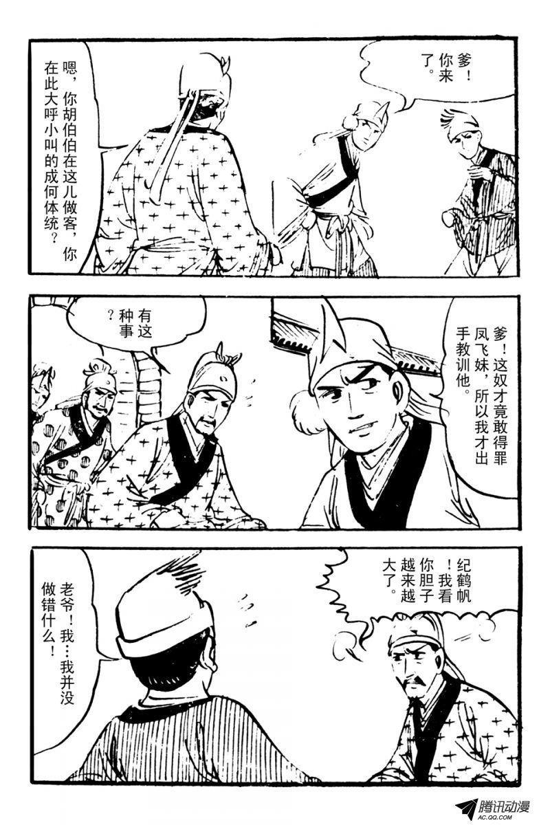 第1话（中）