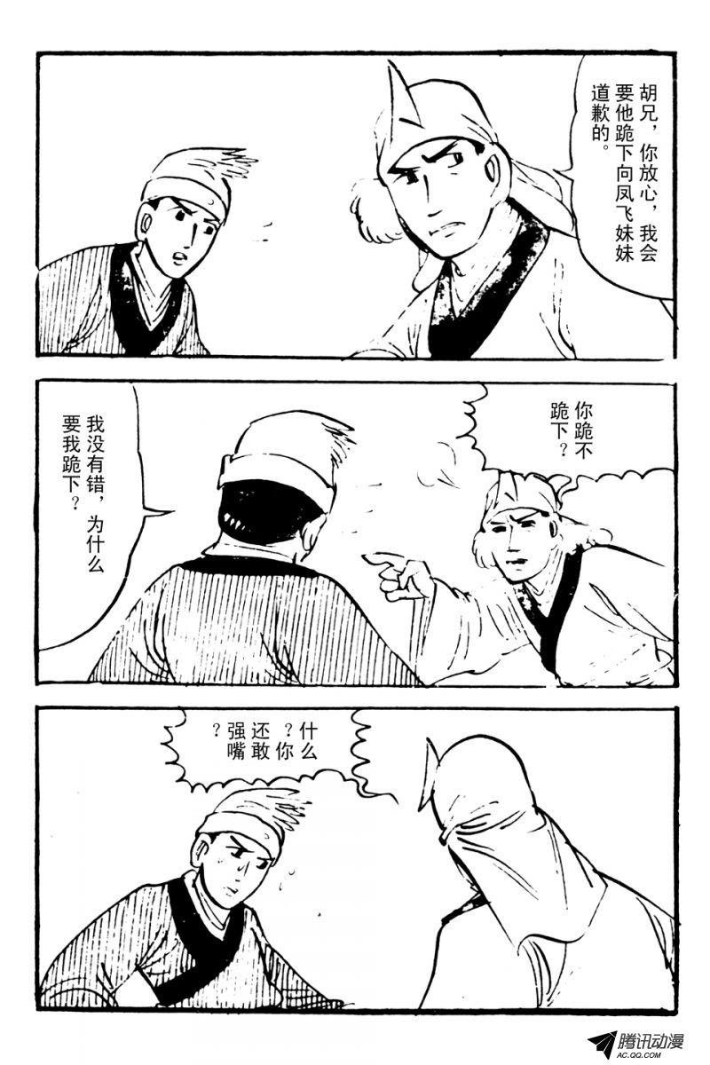 第1话（中）