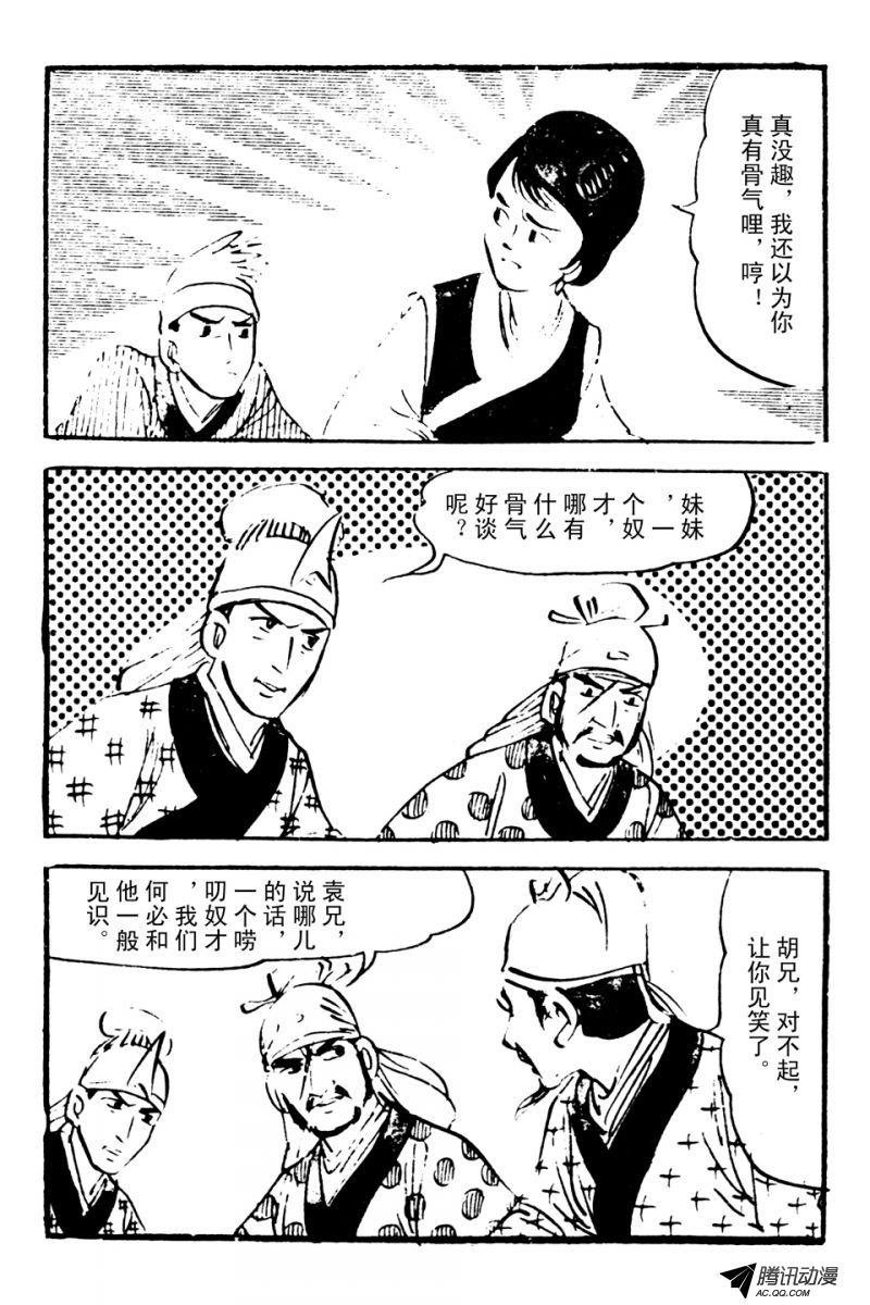 第1话（中）