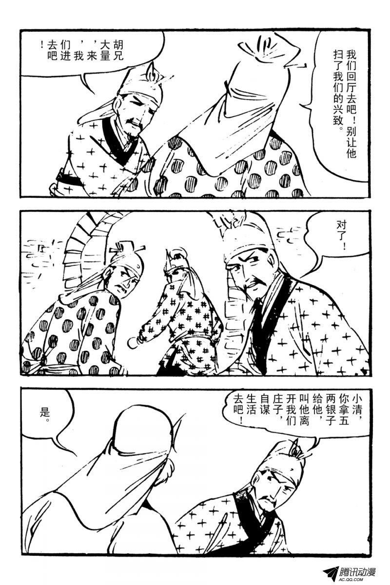 第1话（中）