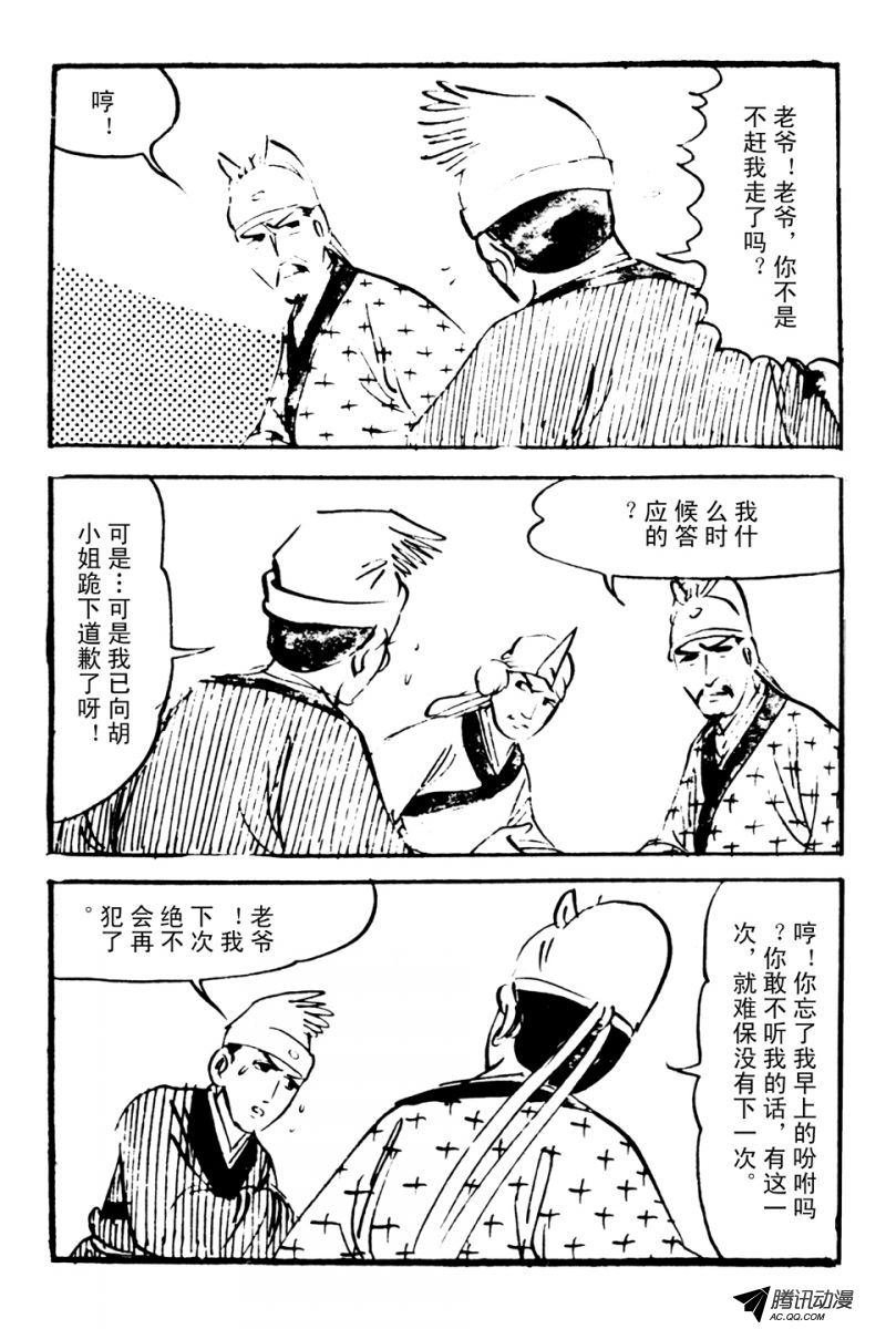 第1话（中）