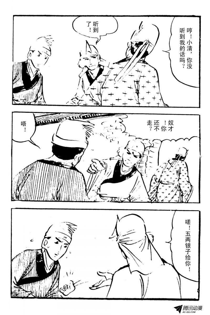 第1话（中）
