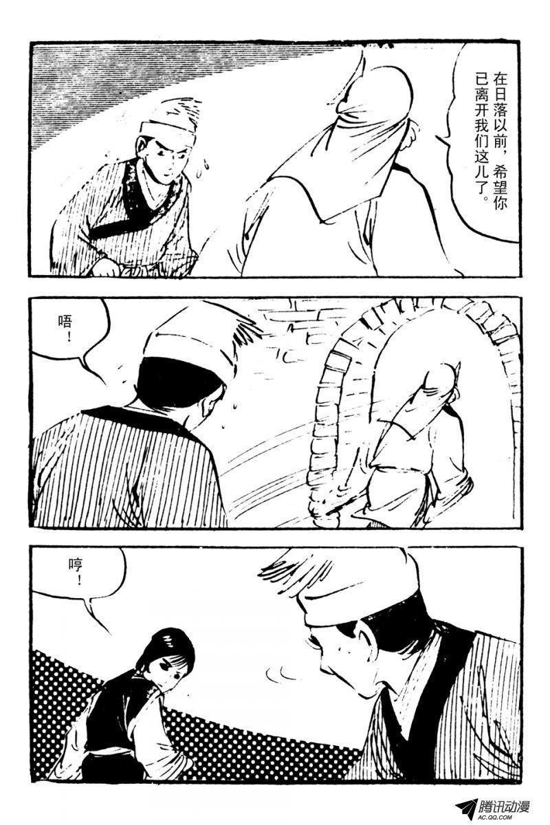 第1话（中）