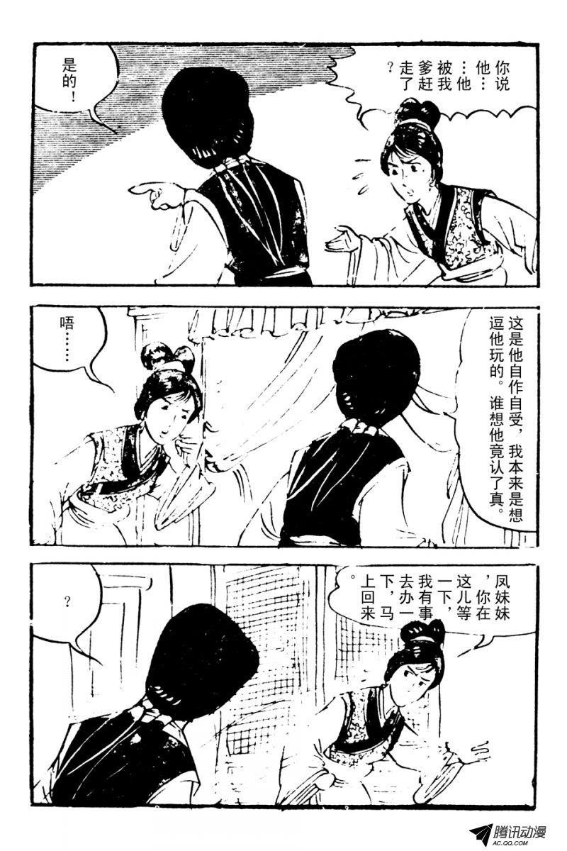 第1话（中）