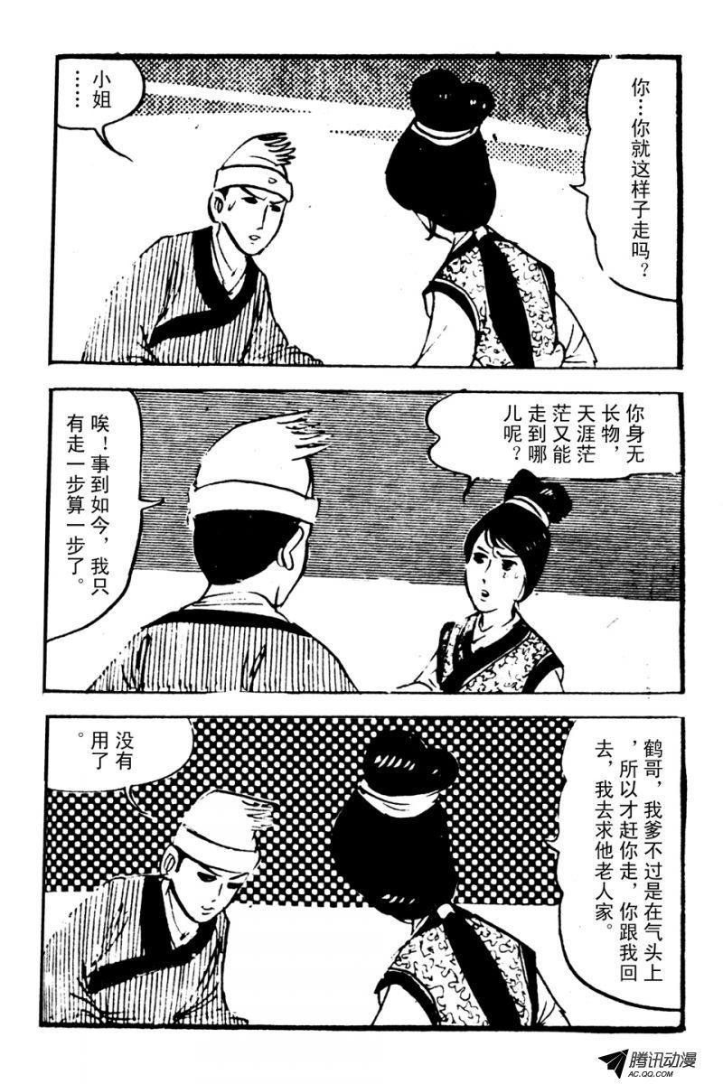 第1话（中）