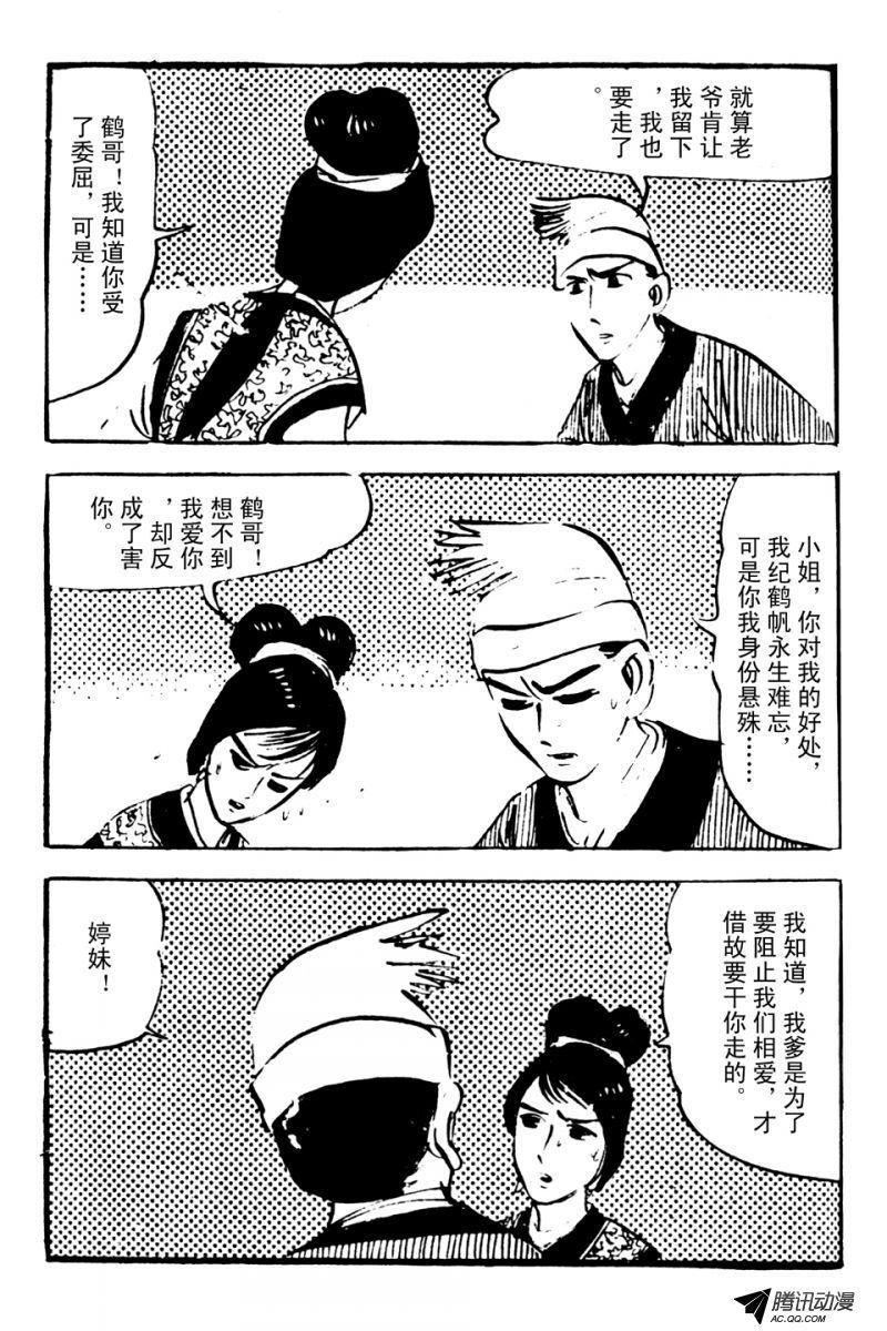 第1话（中）