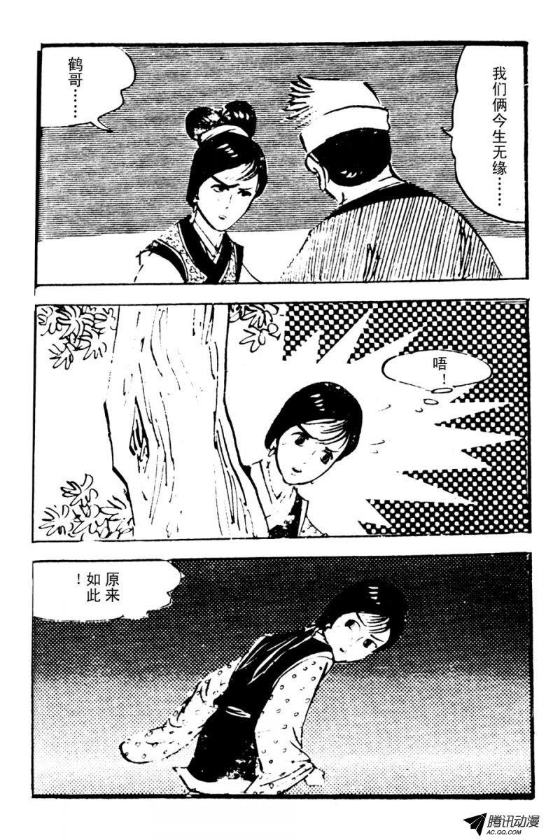 第1话（中）