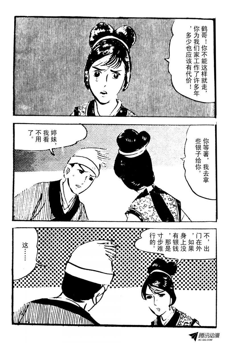 第1话（中）