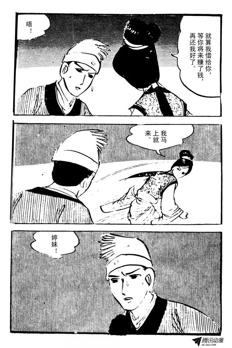 第1话（中）