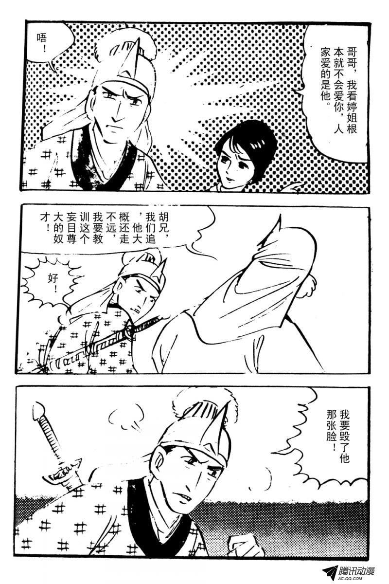 第1话（下）