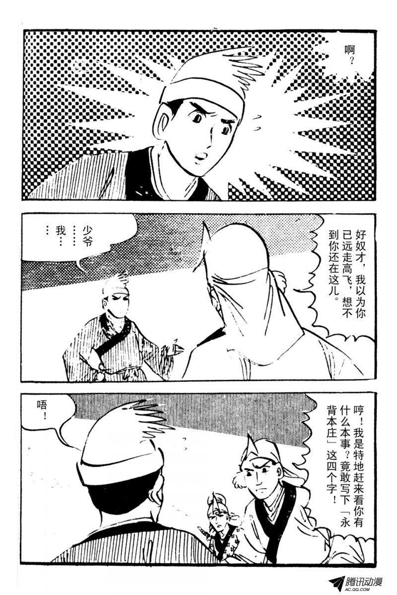 第1话（下）