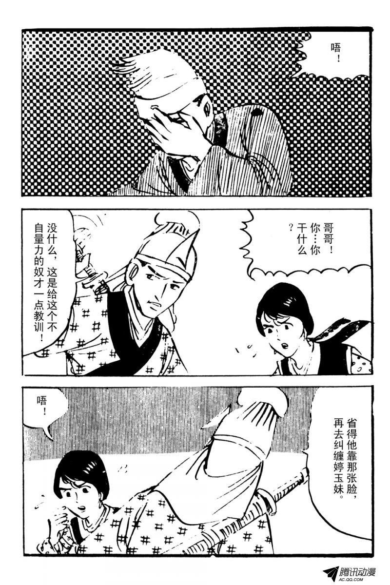 第1话（下）