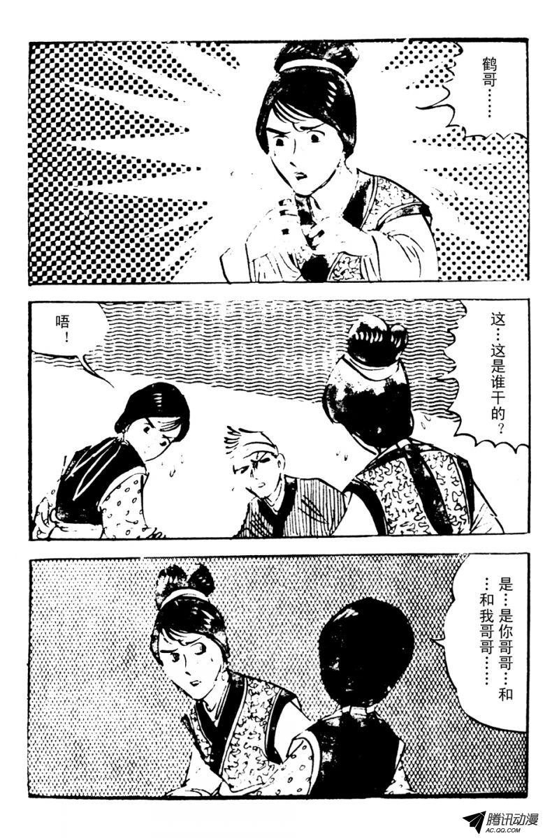 第1话（下）