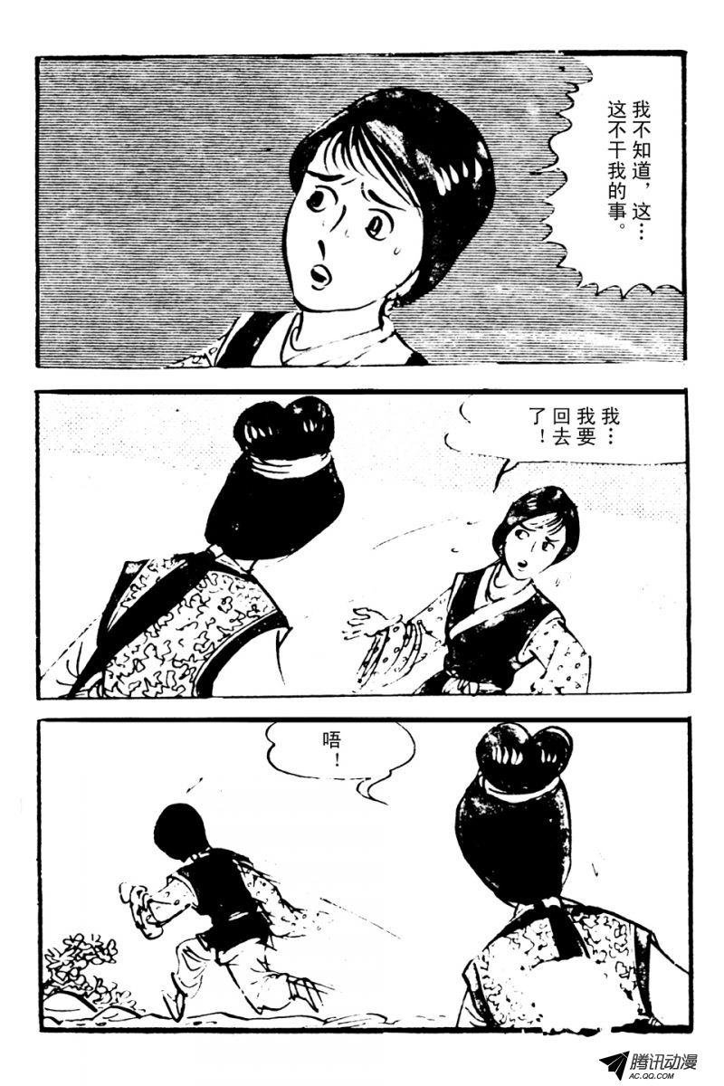 第1话（下）