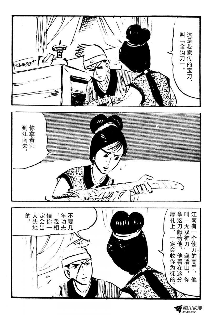 第1话（下）