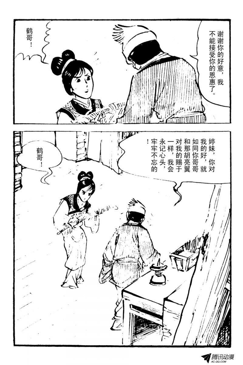 第1话（下）