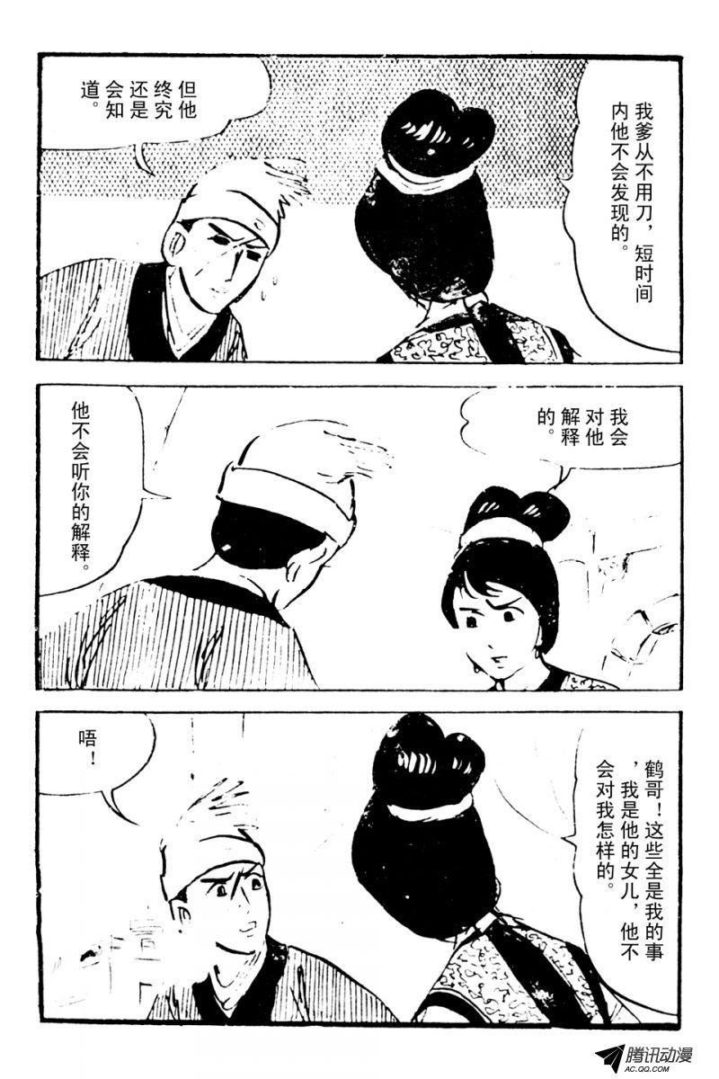 第1话（下）