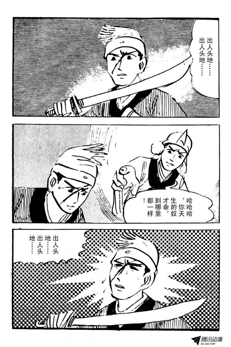 第1话（下）