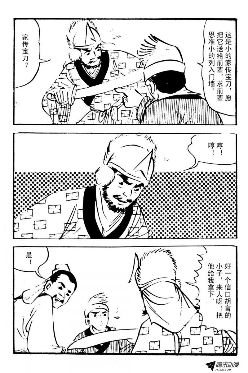第1话（下）