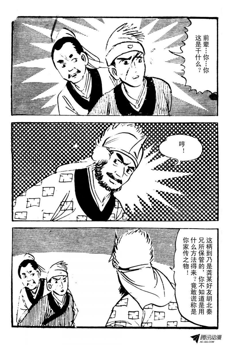 第1话（下）