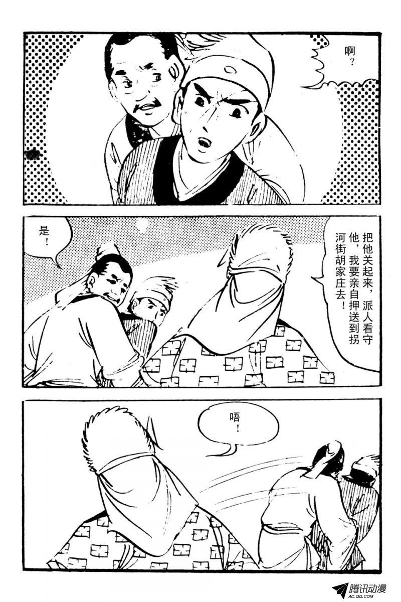 第1话（下）