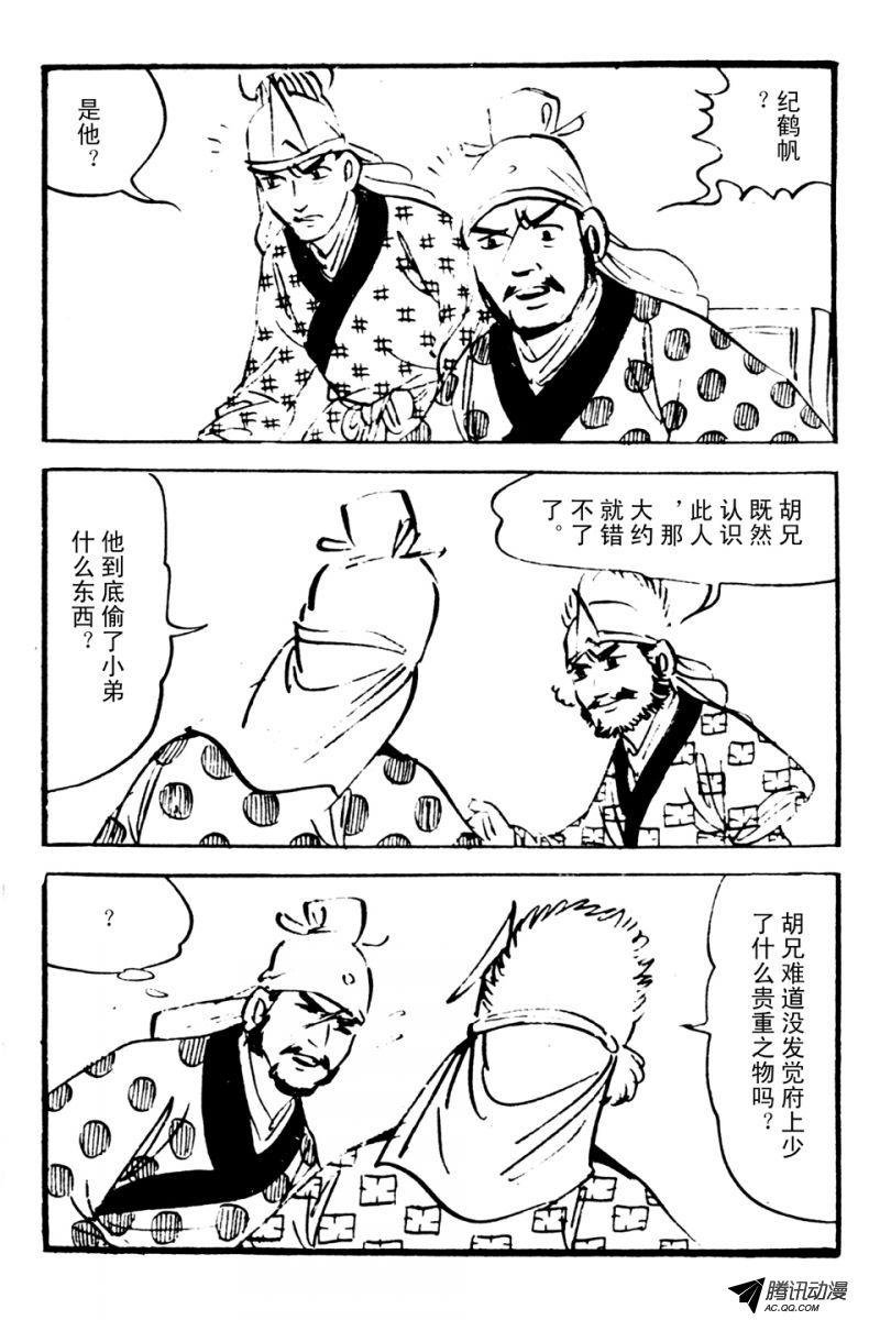 第1话（下）