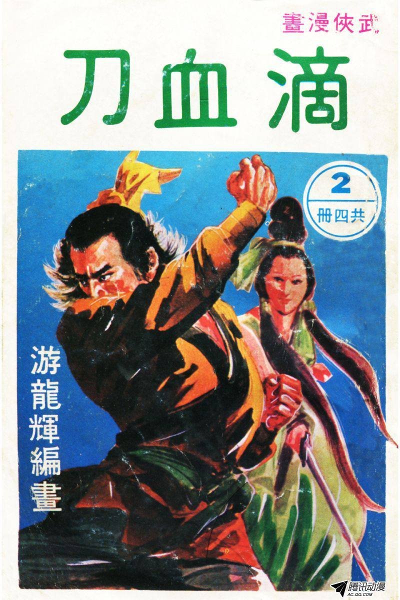 第2话（上）