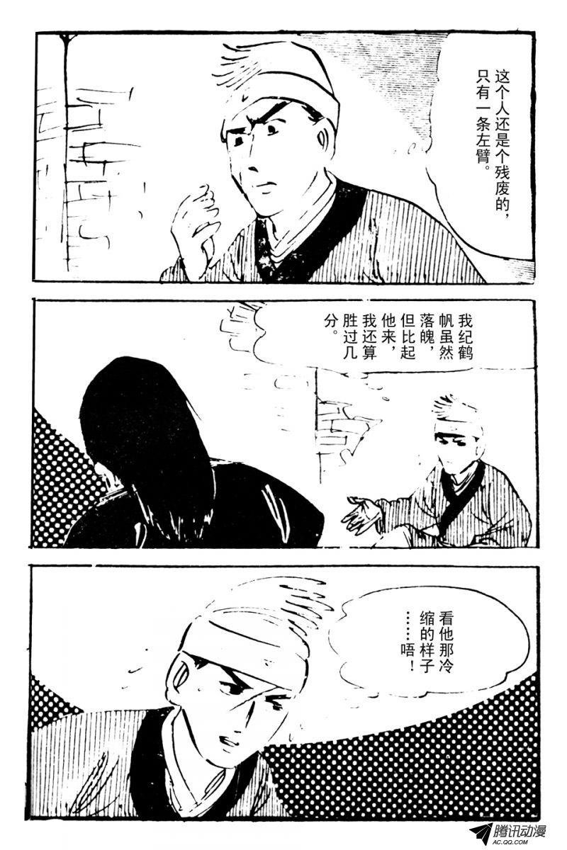 第2话（上）