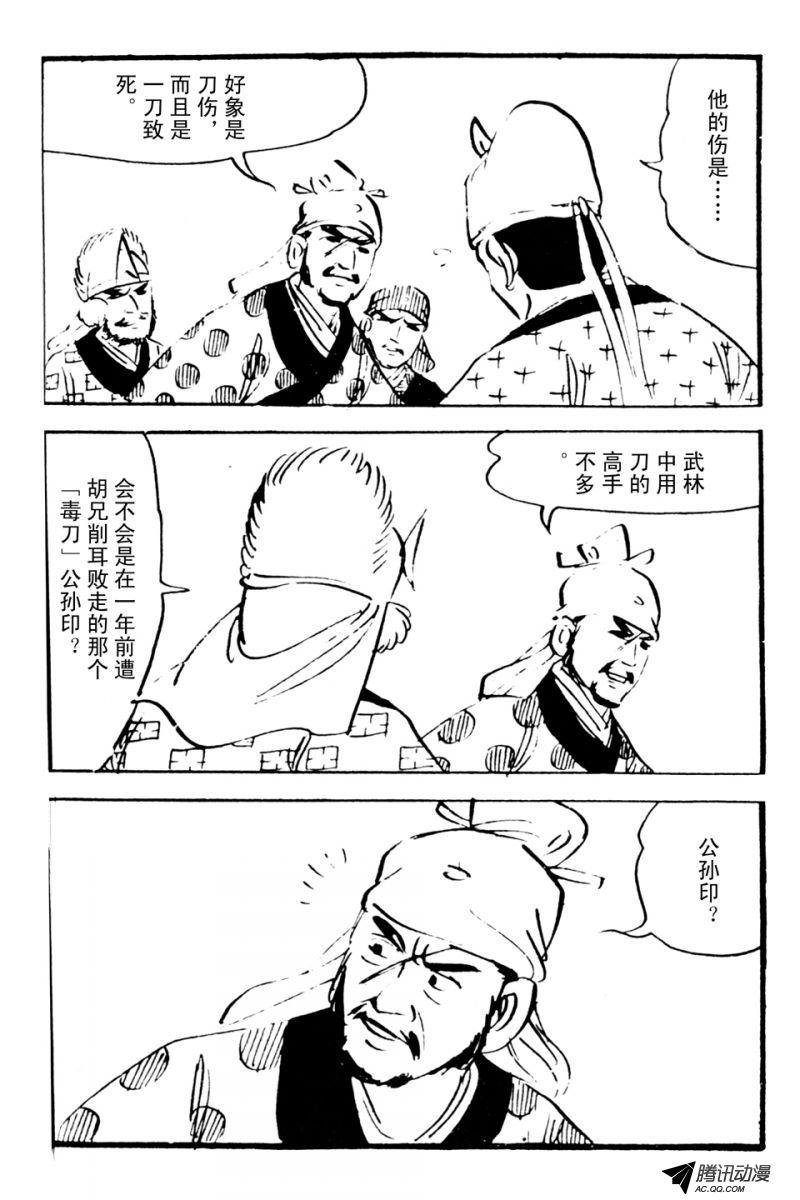第2话（中）