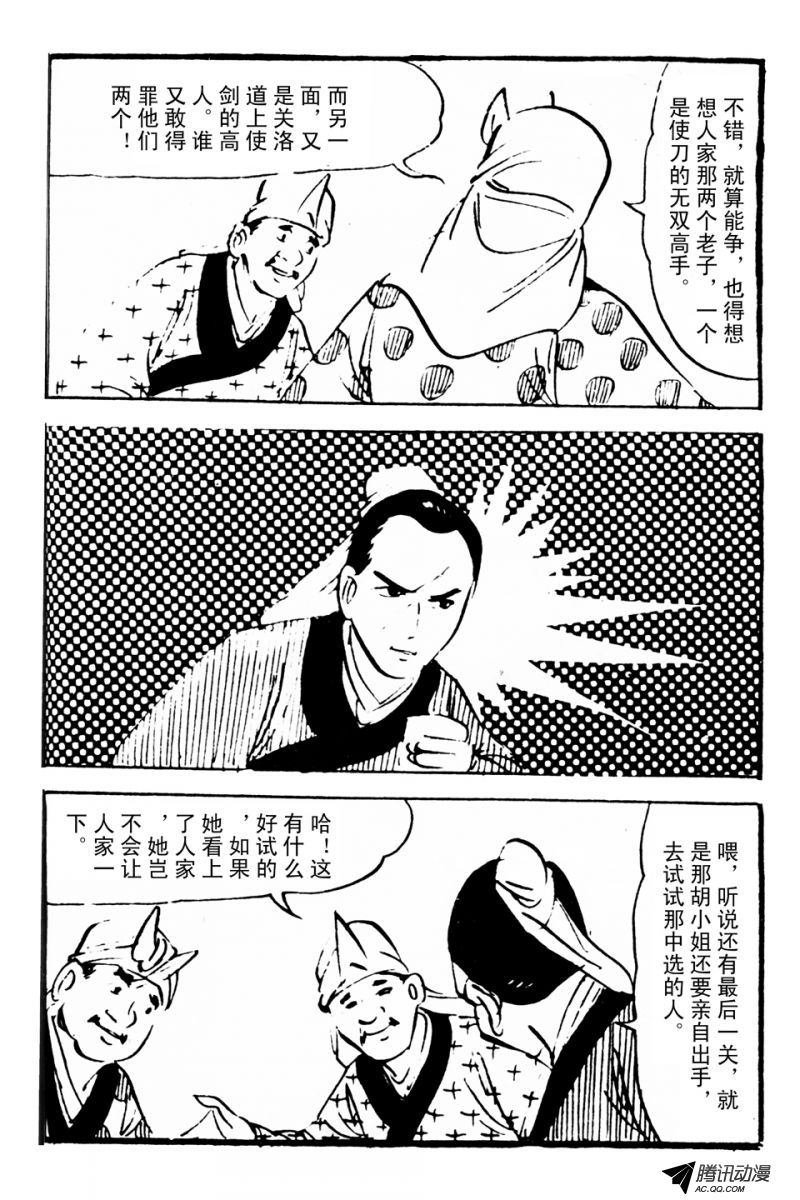 第2话（中）