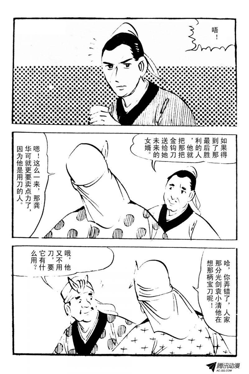第2话（中）