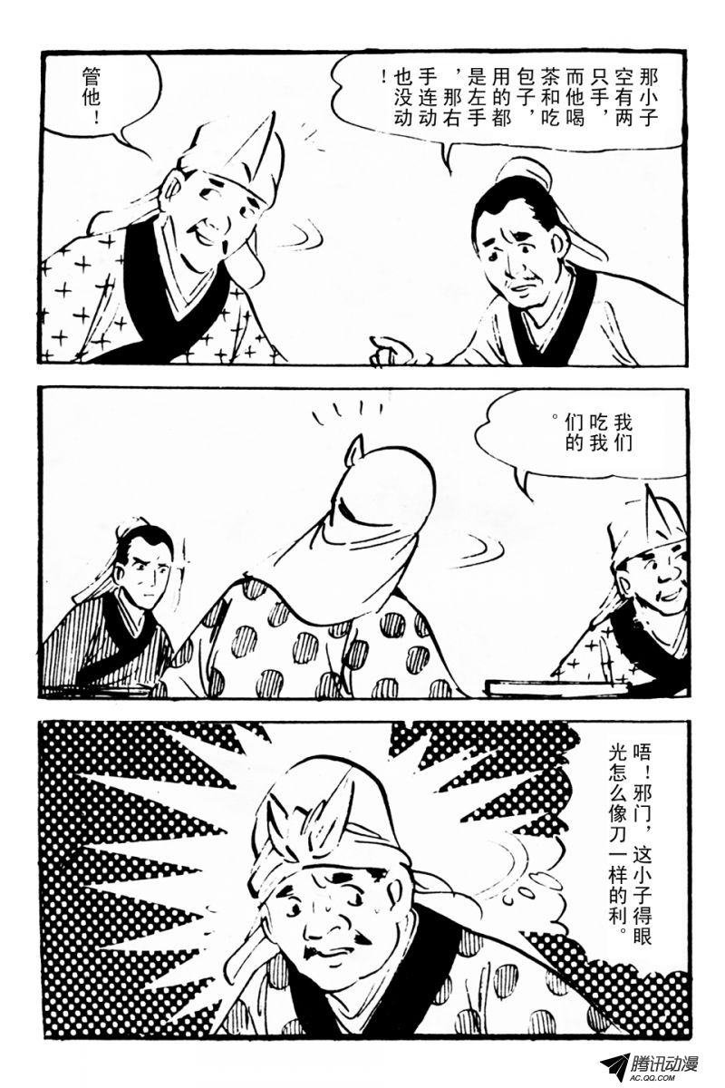 第2话（中）