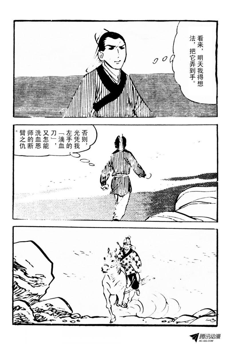 第2话（中）