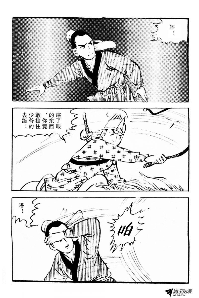 第2话（中）