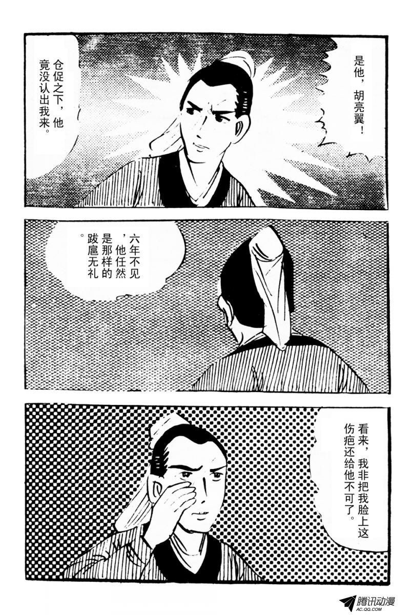 第2话（中）