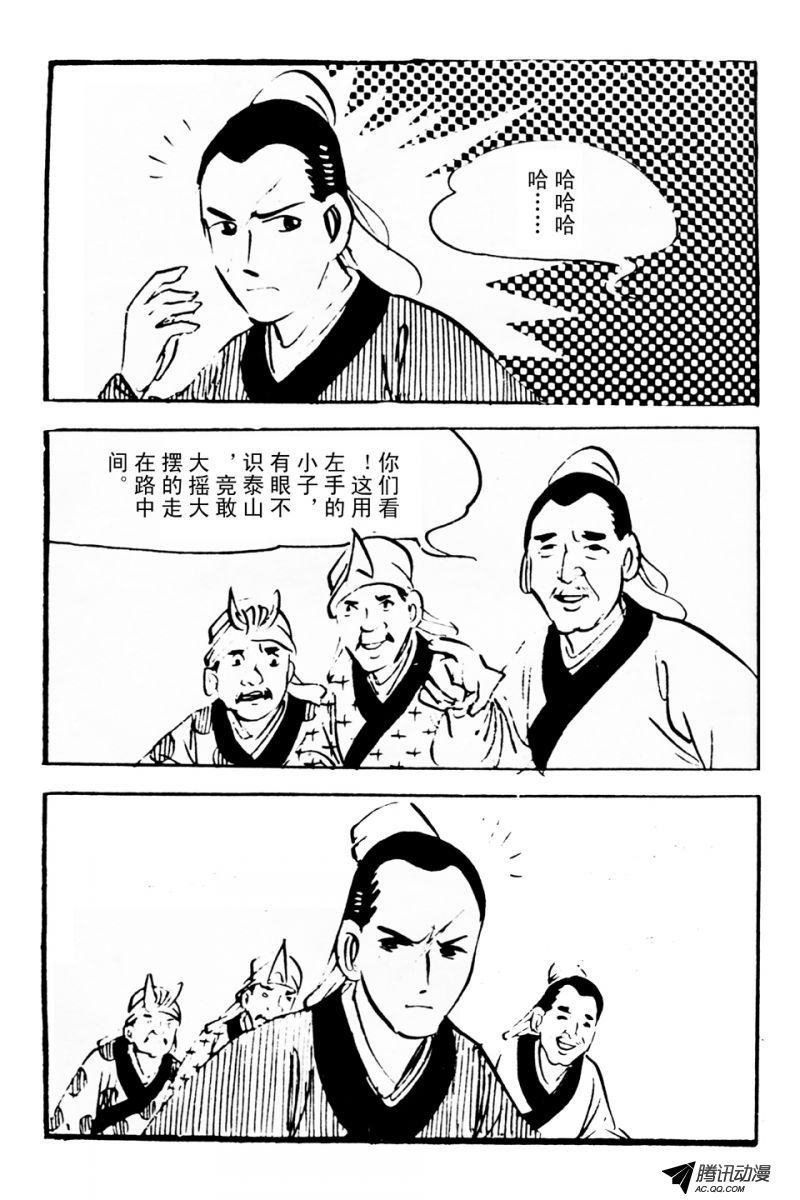 第2话（中）