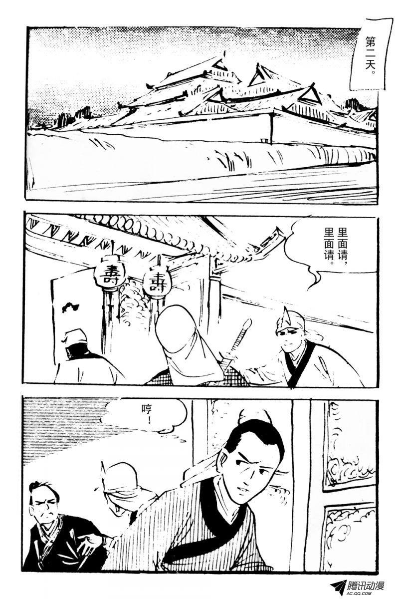 第2话（中）